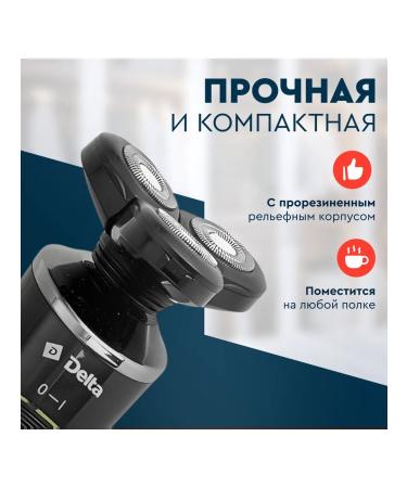 Delta Male electric shock for face - Buy Online on GoSupps.com