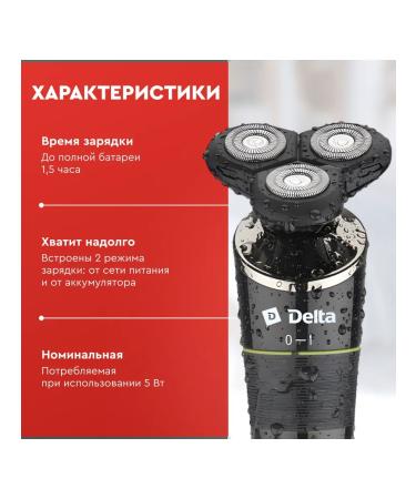 Delta Male electric shock for face - Buy Online on GoSupps.com