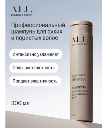 ALL About love & lifestyle Shampoo to moisturize dry and porous hair. 300 ml