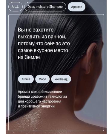 ALL About love & lifestyle Shampoo to moisturize dry and porous hair. 300 ml - Buy Online on GoSupps.com