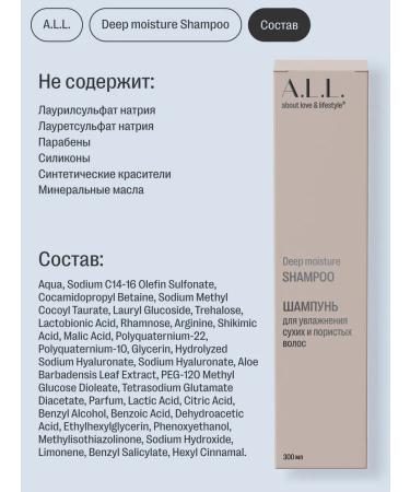 ALL About love & lifestyle Shampoo to moisturize dry and porous hair. 300 ml - Buy Online on GoSupps.com