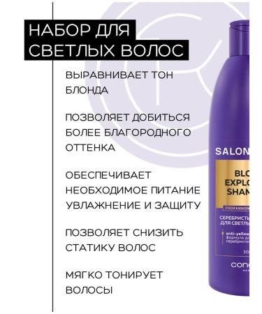 CONCEPT MOSCOW Tint silver shampoo+ash balm for hair - Buy Online on GoSupps.com