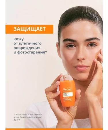 AVENE Ultra -light sunscreen fluid for the face SPF 50+ - Buy Online on GoSupps.com