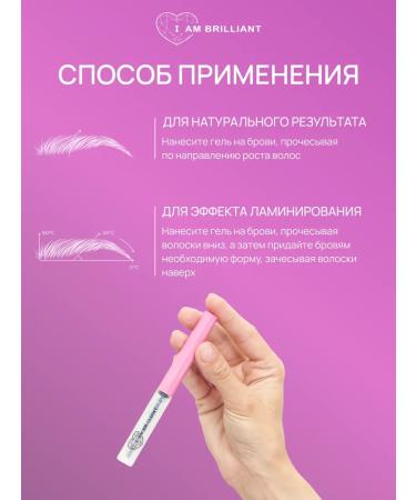 I AM BRILLIANT eyebrow gel transparent fixing persistent - Buy Online on GoSupps.com