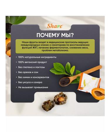 Share Original Fermented apricot (Prunus mume) 7 pcs detox for gastrointestinal tract - Buy Online on GoSupps.com