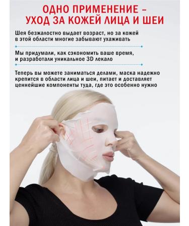She's in A set of face and neck masks with peptides and glutation 30 pcs - Buy Online on GoSupps.com
