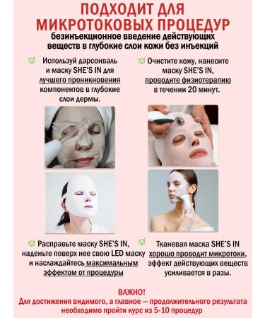 She's in A set of face and neck masks with peptides and glutation 30 pcs - Buy Online on GoSupps.com