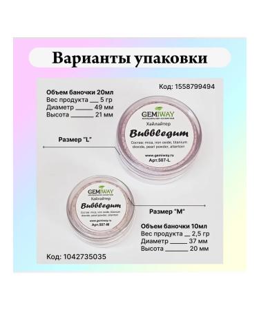 GEMIWAY Highlighter mineral Bubblegum 2.5g - Buy Online on GoSupps.com