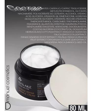 Dimanuel Anti -aging Korean cream with a peptide of a snake - Buy Online on GoSupps.com