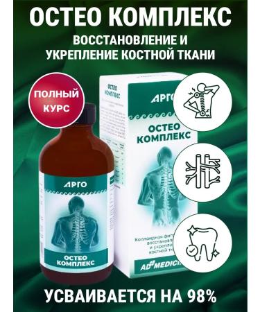 ED Medicine Osteo complex for bones 235 ml - Buy Online on GoSupps.com