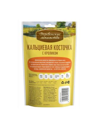 Country delicacies Calcium bone for dogs with rabbit 90 g - Buy Online on GoSupps.com