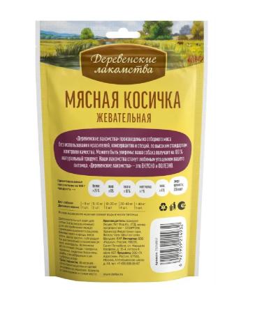 Country delicacies Chewing pigtail jacket for dogs 90 g 2 pcs - Buy Online on GoSupps.com