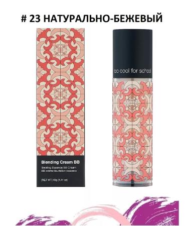 too cool for school Natural Beige BB-core natural-beige