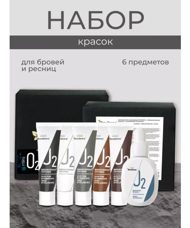 BROWXENNA Eyebrow stain