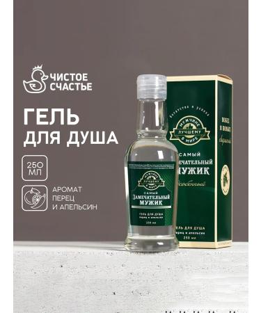 Pure happiness Gift gel for shower for the new year