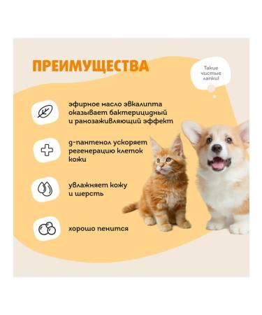 YOUSHI Shampoo for paws - Buy Online on GoSupps.com