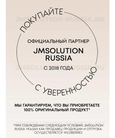 JMSolution Facial tonic Disney Marine Luminous Pearl Moisture Toner - Buy Online on GoSupps.com