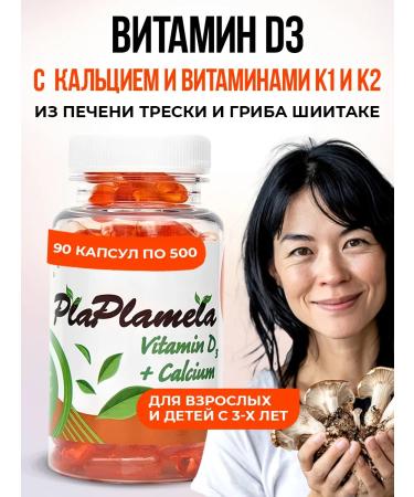 PlaPlamela Vitamin D3 with calcium and vitamins K1 and K2
