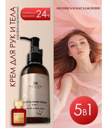 MANITA PROFESSIONAL Hand and body perfumed cream