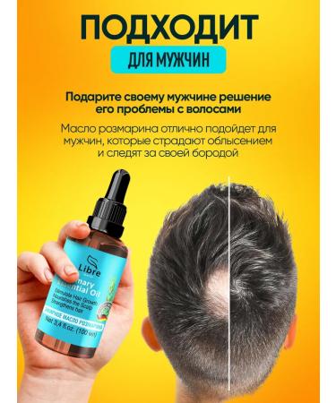 L'ibre Rosemary oil extract for hair - Buy Online on GoSupps.com