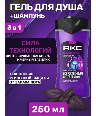 Axe Soul gel male black basil 250 ml