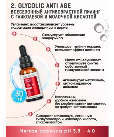 MESOMATRIX Set for sensitive skin with multi -word peeling - Buy Online on GoSupps.com