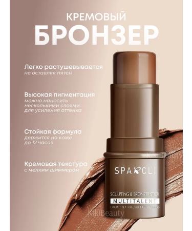 KikiBeauty Facial sculptor blush - Buy Online on GoSupps.com