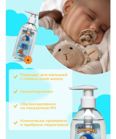 MY SUNSHINE Gel for laundering babies 200 ml - Buy Online on GoSupps.com