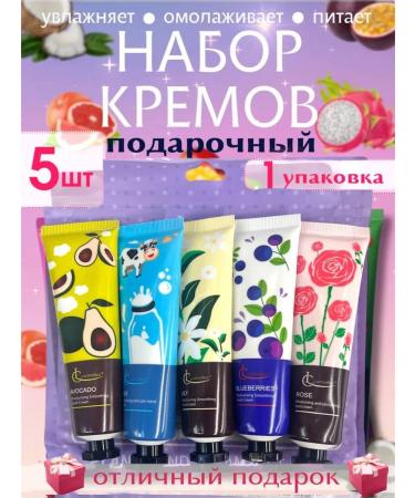 LadysPretty Gift set of hand creams