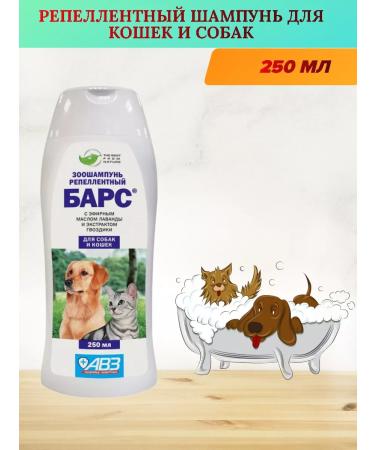 Leopard Shampoo for dogs and cats repellent 250 ml