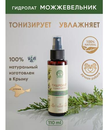 Crimean Fantasy Manufactory Juniper hydrolyte