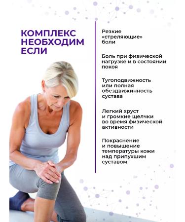 Chondroprotector from pain in the joints Sustal 2 pcs - Buy Online on GoSupps.com