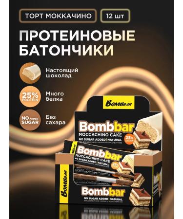 BombBar Protein bars in chocolate without sugar Mokkachino 12pcs