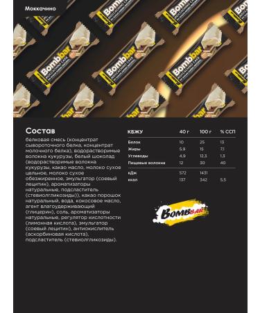 BombBar Protein bars in chocolate without sugar Mokkachino 12pcs - Buy Online on GoSupps.com