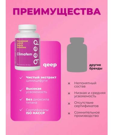 QEEP A complex of vitamins from menopause and tides to climate - Buy Online on GoSupps.com
