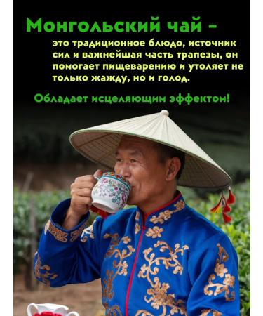 SMART GROUP Soluble tea with salt and milk 1 packaging - Buy Online on GoSupps.com