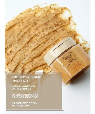 TEABLESS Body scrub perfumed exfoliating - Buy Online on GoSupps.com
