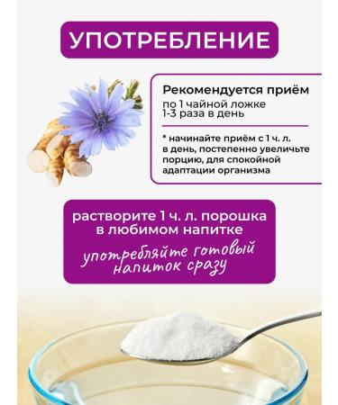 Yappi Food Inulin natural prebiotic powder 500 g - Buy Online on GoSupps.com