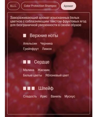 ALL About love & lifestyle Shampoo for all types of dyed hair. 300 ml - Buy Online on GoSupps.com