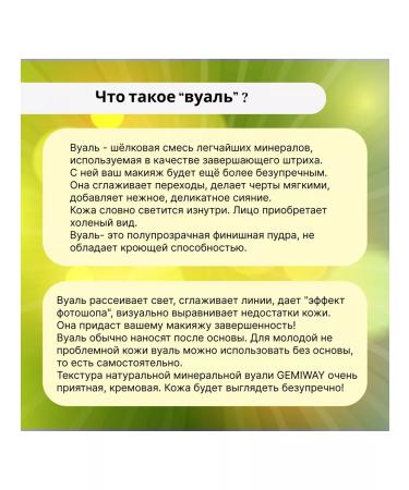 GEMIWAY Mineral veil angel veil 1.75 g The finish powder - Buy Online on GoSupps.com