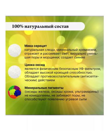 GEMIWAY Mineral veil angel veil 1.75 g The finish powder - Buy Online on GoSupps.com