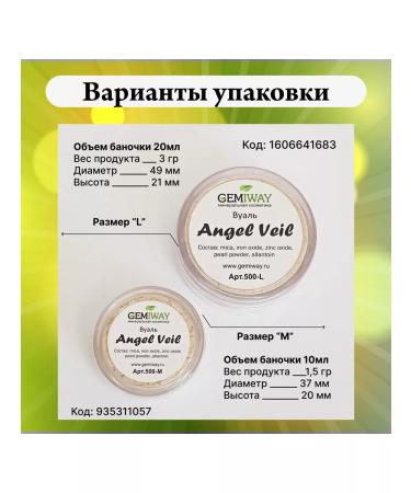 GEMIWAY Mineral veil angel veil 1.75 g The finish powder - Buy Online on GoSupps.com