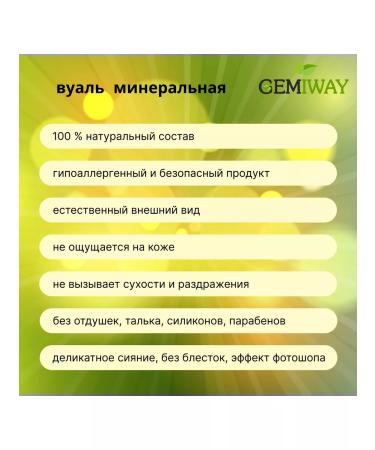 GEMIWAY Mineral veil angel veil 1.75 g The finish powder - Buy Online on GoSupps.com