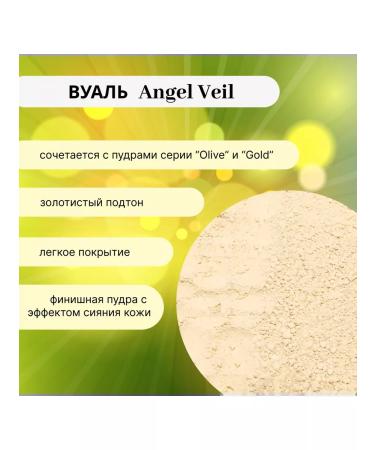 GEMIWAY Mineral veil angel veil 1.75 g The finish powder - Buy Online on GoSupps.com