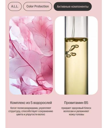 ALL About love & lifestyle Air conditioning for all types of dyed hair. 300 ml - Buy Online on GoSupps.com