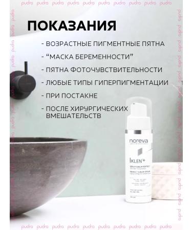 noreva Iklen+ Perfect Sublim Waste for age spots - Buy Online on GoSupps.com