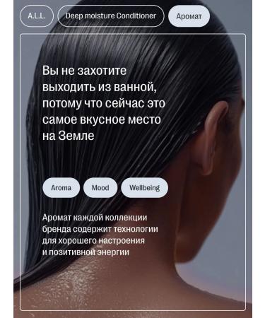 ALL About love & lifestyle Air conditioner for moisturizing dry and porous hair. 300 ml - Buy Online on GoSupps.com