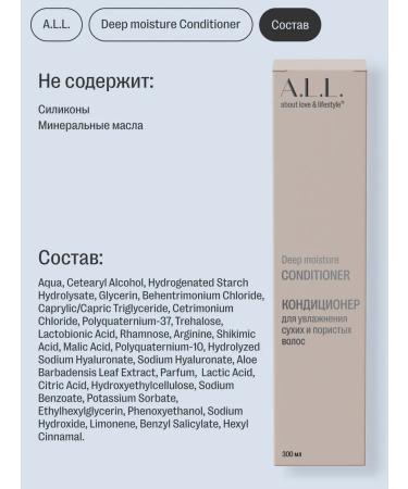 ALL About love & lifestyle Air conditioner for moisturizing dry and porous hair. 300 ml - Buy Online on GoSupps.com