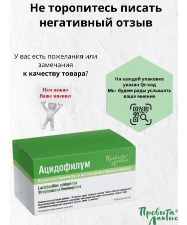 ProvitaLaktis Acidophilum probiotic - acidophilic wand bottles - Buy Online on GoSupps.com