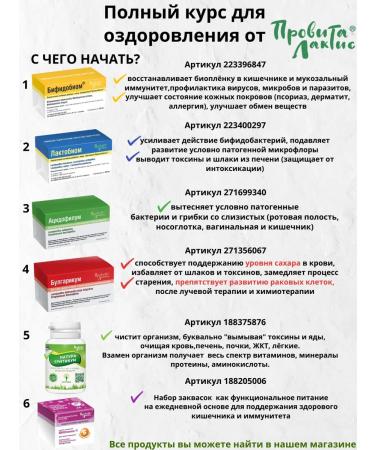 ProvitaLaktis Acidophilum probiotic - acidophilic wand bottles - Buy Online on GoSupps.com